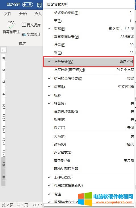 激活字?jǐn)?shù)統(tǒng)計(jì)