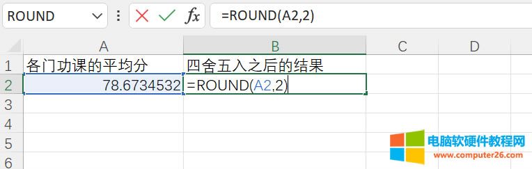 輸入需要保留的位數(shù)