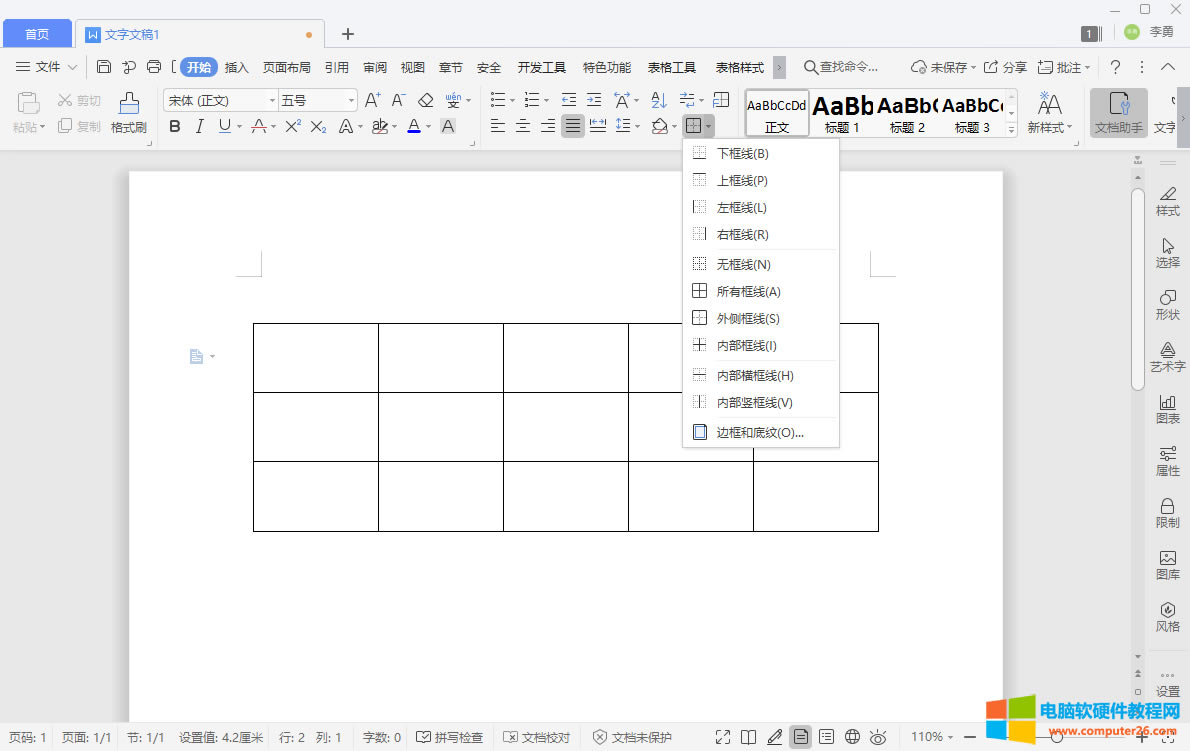 word/WPSڱвбķ_word/WPSвб2