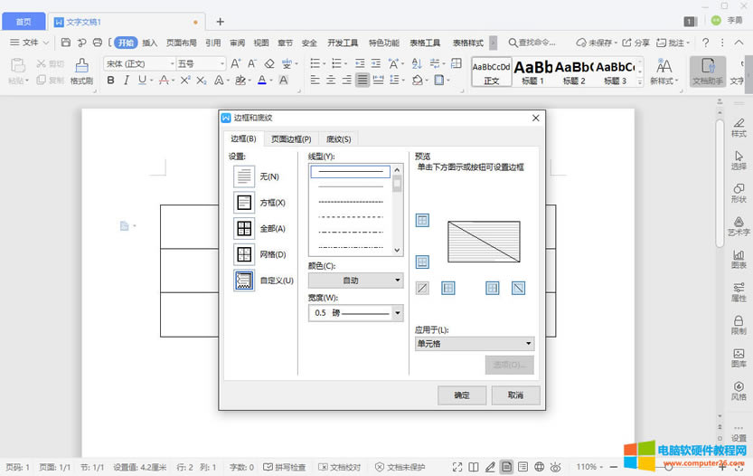 word/WPSڱвбķ_word/WPSвб4