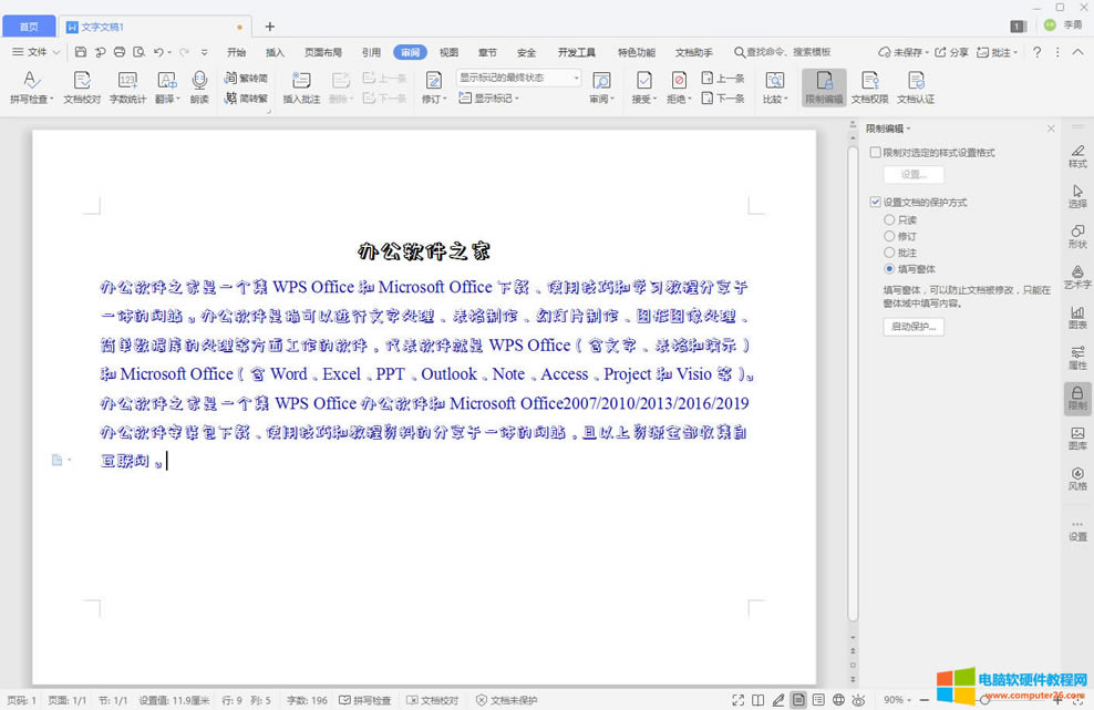 word/WPSOęnֹƵķ_word/WPSOęnֹ2