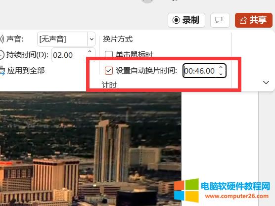 O(sh)Ԅ(dng)QƬr(sh)g