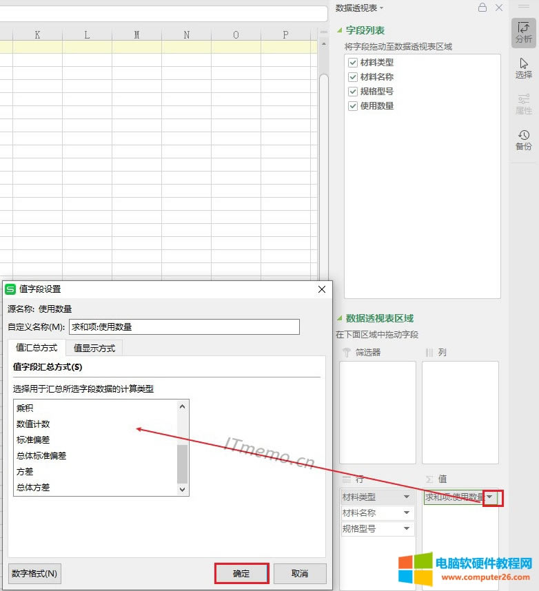 5҂c(din)ֵģ(xing) µ--ֵֶO(sh)ã޸ֵֶ΅Rʽ