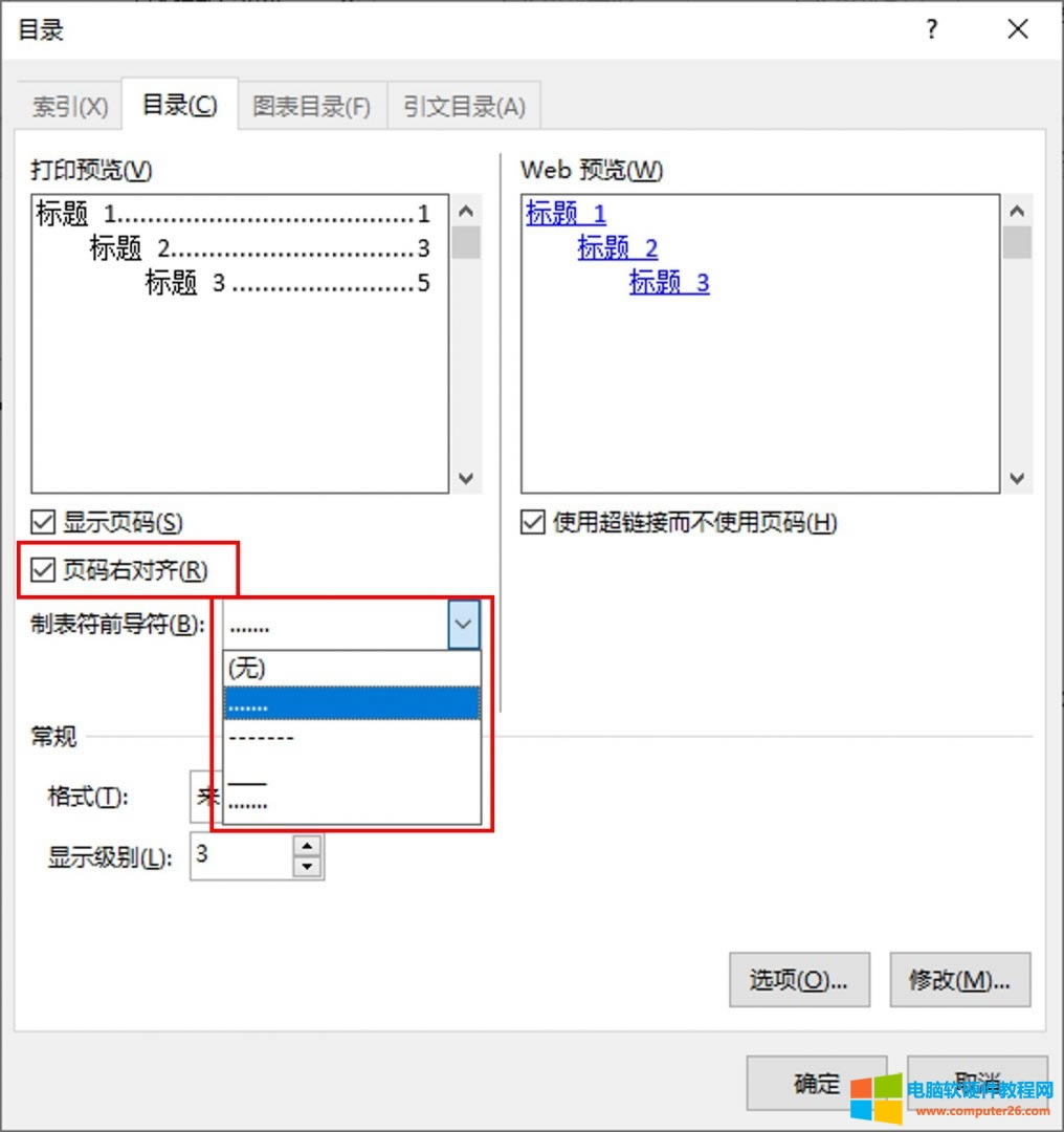 設(shè)置前導(dǎo)符