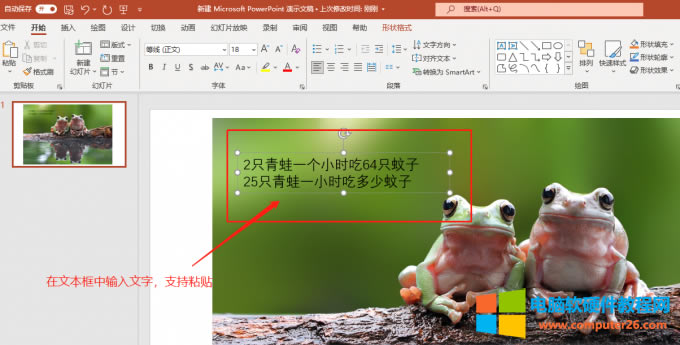 DÑ, ó, PowerPoint
Ԅ