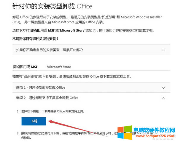 ʲôOfficeжdɃһҪԇԇ@жd