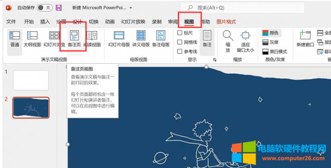 pptעOòԼe˿_pptעβͶӰ@ʾ2
