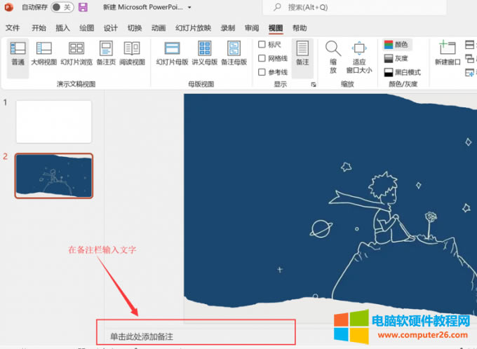 pptעOòԼe˿_pptעβͶӰ@ʾ3