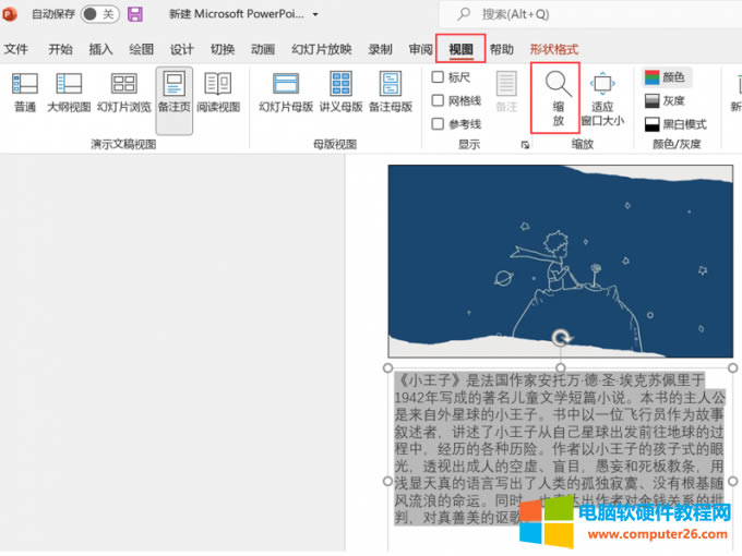 pptעOòԼe˿_pptעβͶӰ@ʾ5