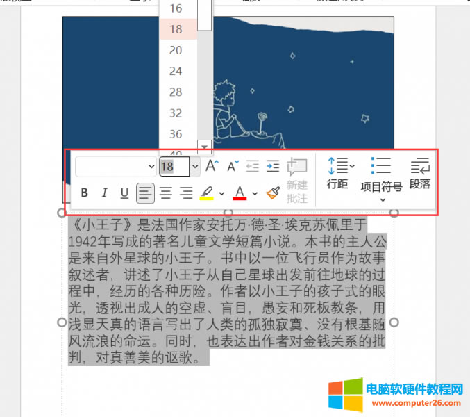 pptעOòԼe˿_pptעβͶӰ@ʾ7