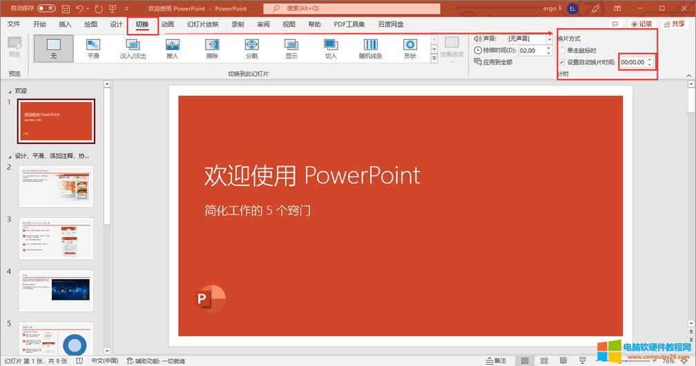 pptԄӲôO_pptԄӲôͣ6