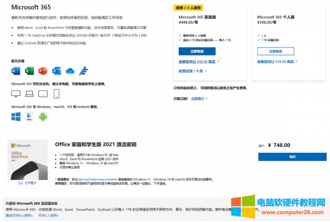 rmicrosoft365office