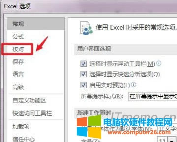 Excelx헴ڿc߅ġУ