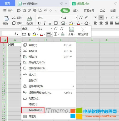 excel[صô֏(f) Excel[/ȡ֏(f)[cз̳