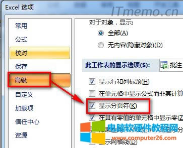 office excelȥ̓cOfficeo-Excelx헡-߼@ʾ퓷Ĺȥ
