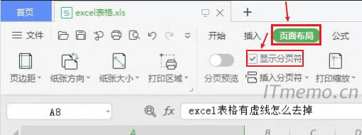 WPS excelȥ̓c沼֡@ʾ퓷Ĺȥ