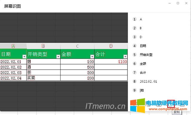 hʹPCʹԓPDFDExcelļ]ʹQQ/TIMġCtrl+Alt+OIͨ^؈DOCRķʽRePDFļ