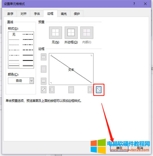߅x(xing)O(sh)xСбoDʾͨ^(gu)A(y)[鿴Чc(din)_(yng)бʽ