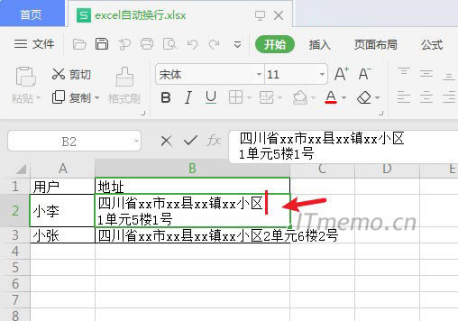 һ˶λҪQеgIPϵĿIALT+Enter @MIɌFexcelQвQԪDעλʾ