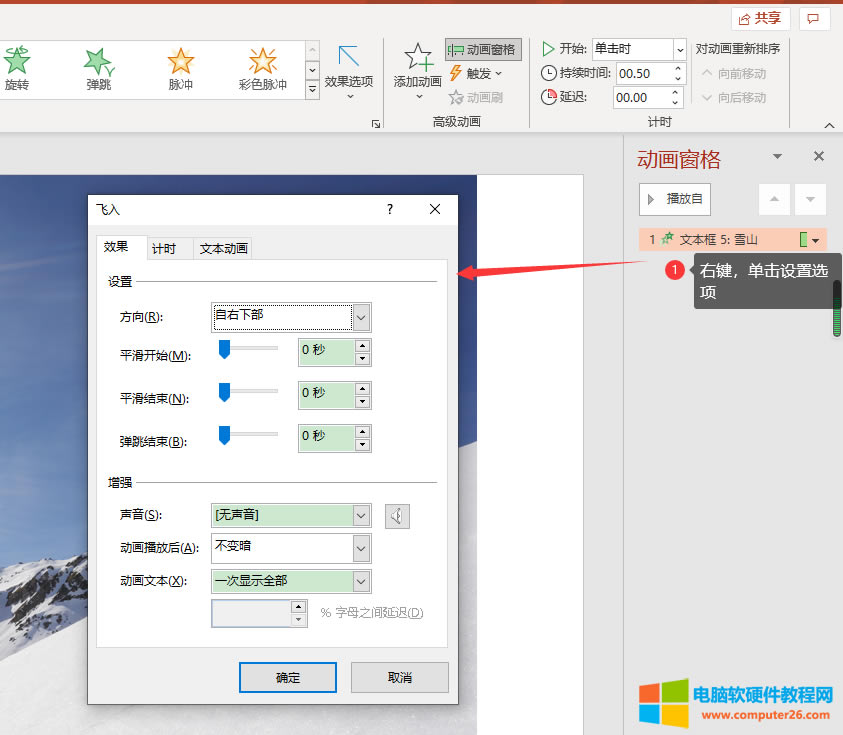 設(shè)置選項(xiàng)界面