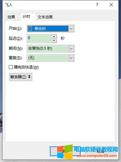 計(jì)時(shí)彈窗界面