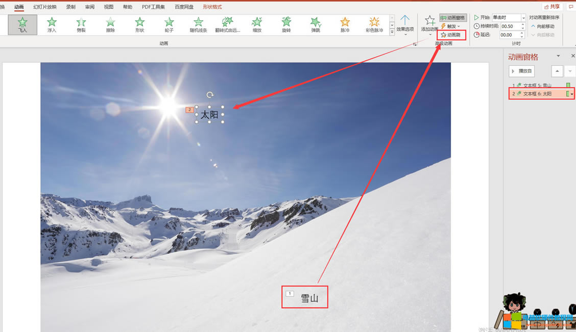 動(dòng)畫格式刷界面