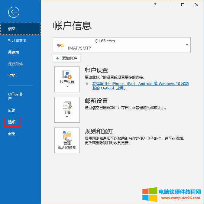 Outlook]Ԅӻ؏(f)ôO(sh)õķ_OutlookO(sh)]Ԅӻ؏(f)1
