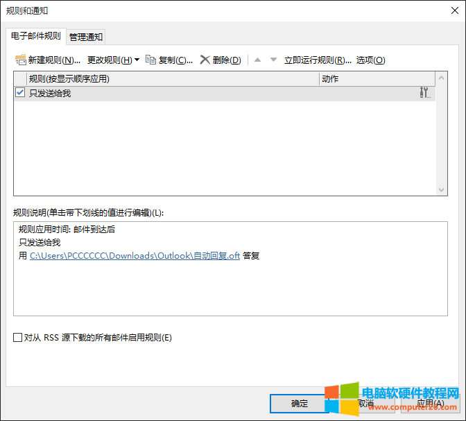 Outlook]Ԅӻ؏(f)ôO(sh)õķ_OutlookO(sh)]Ԅӻ؏(f)10
