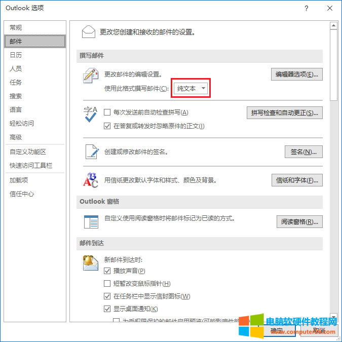 Outlook]Ԅӻ؏(f)ôO(sh)õķ_OutlookO(sh)]Ԅӻ؏(f)2