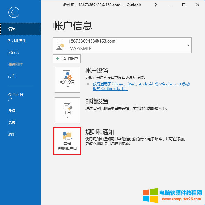 Outlook]Ԅӻ؏(f)ôO(sh)õķ_OutlookO(sh)]Ԅӻ؏(f)5