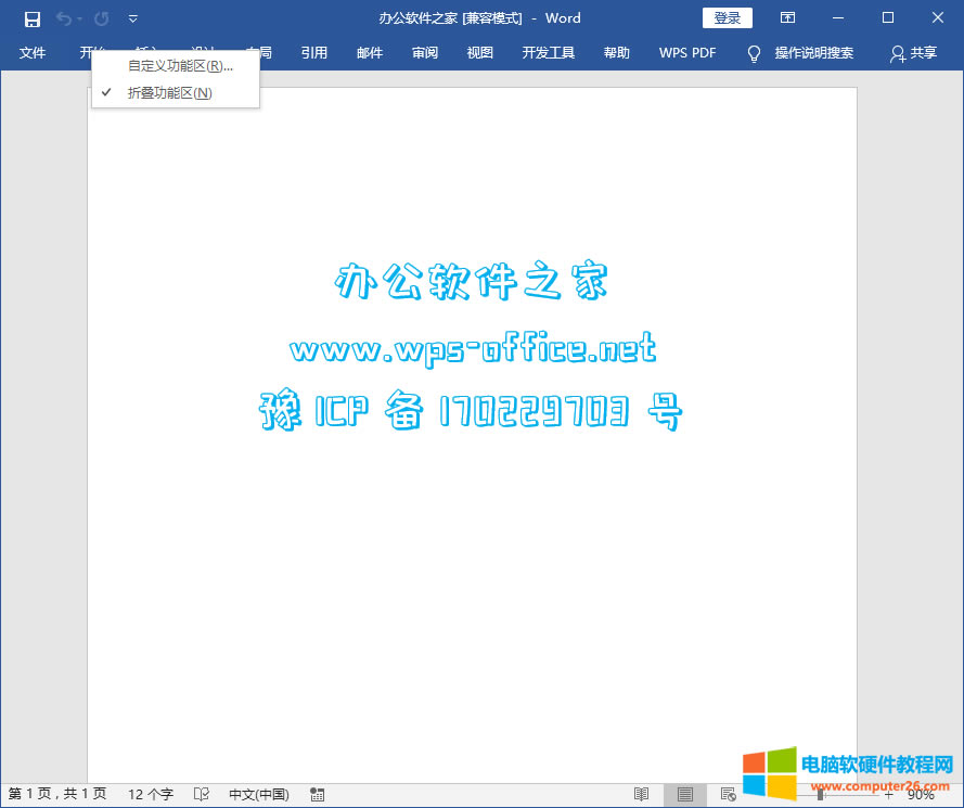 Wordęn@ʾ[ع܅^(q)ķ_word@ʾ[ع܅^(q)3