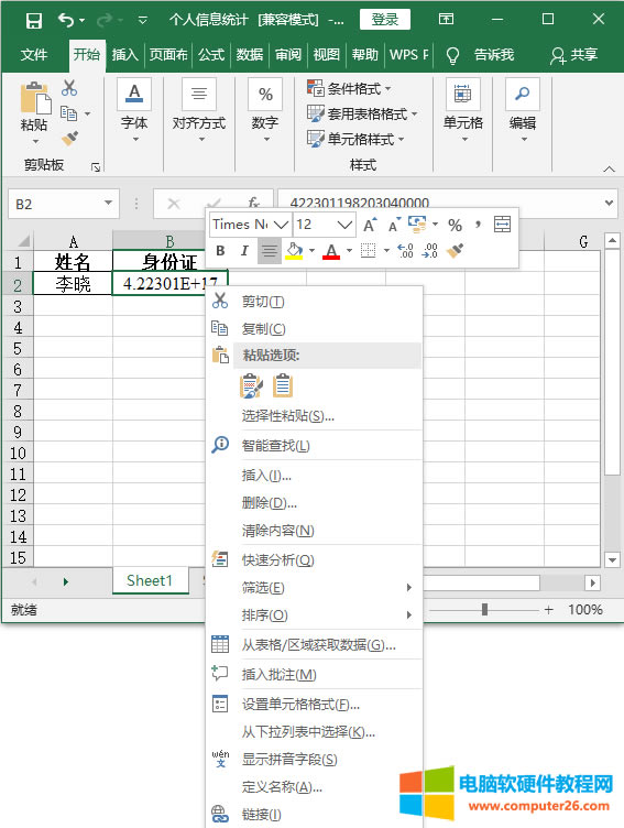 ExcelC̖ayaô֏͔_ExcelC̖aya֏͔2
