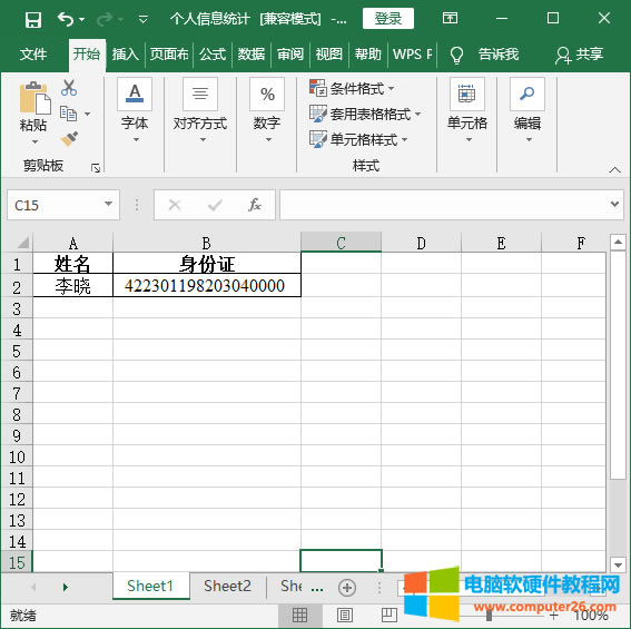 ExcelC̖ayaô֏͔_ExcelC̖aya֏͔4