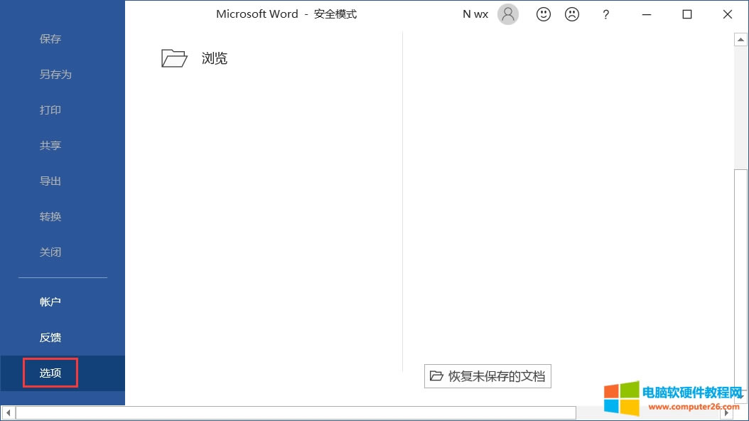 officeδ_ȫģʽ_office԰ȫģʽ3