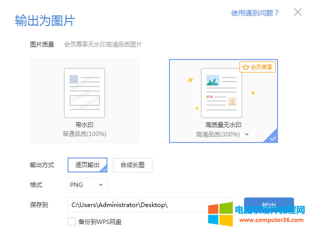 WPSС_PDFD(zhun)JPG3