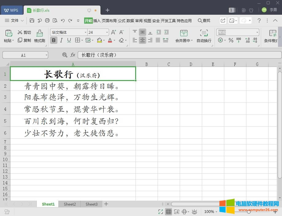 WPSС_ExcelD(zhun)PDF1