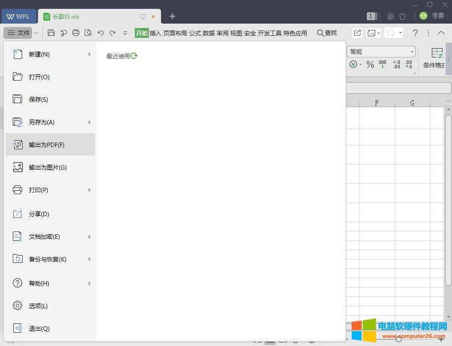 WPSС_ExcelD(zhun)PDF2