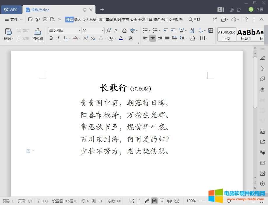 WPSС_WordD(zhun)PDF1