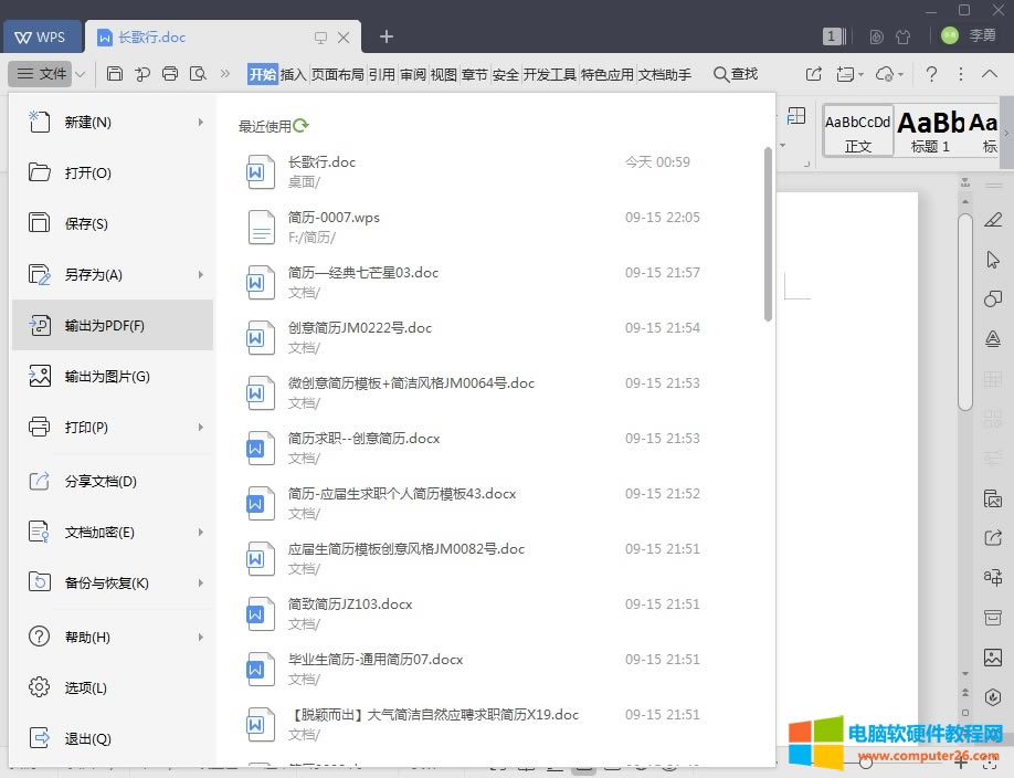 WPSС_WordD(zhun)PDF2