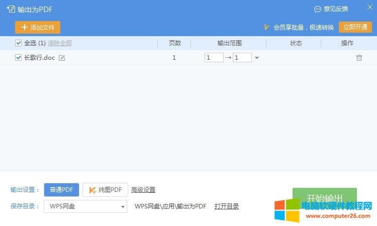 WPSС_WordD(zhun)PDF3