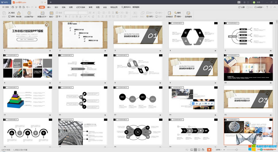 WPSС_PPTD(zhun)PDF1