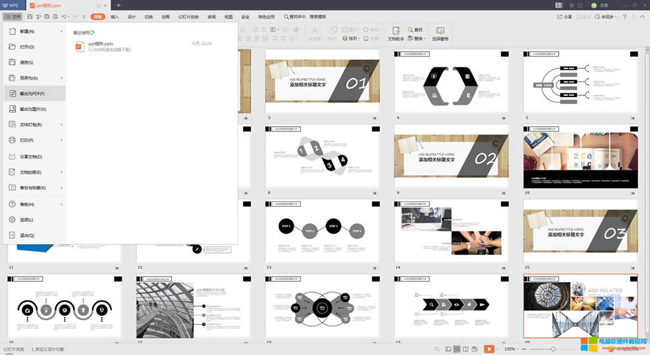 WPSС_PPTD(zhun)PDF2