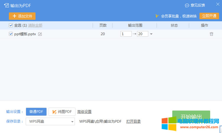 WPSС_PPTD(zhun)PDF3