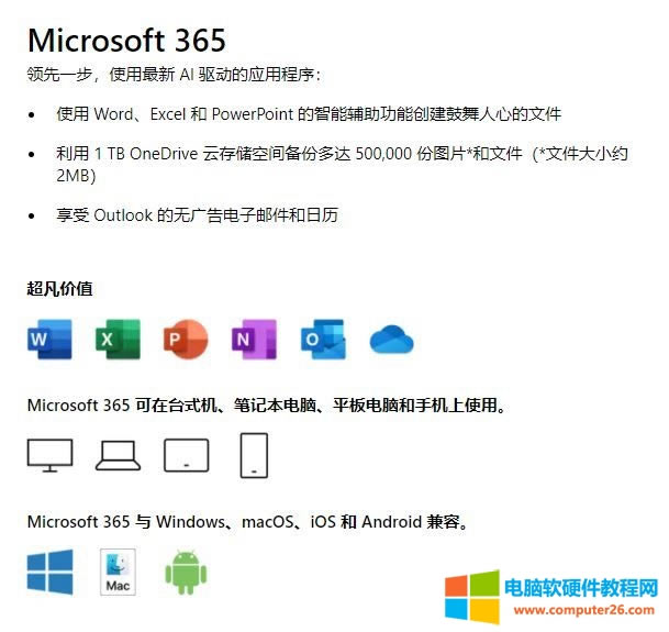 onedrive容量怎么看_onedrive有多少免費(fèi)的容量4