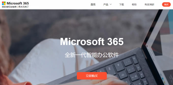 Microsoft 365˰ʲô˼_Microsoft 365˰ͼͥ^eվ