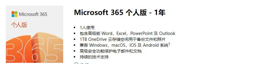 Microsoft 365~̖Î_X_Microsoft 365~̖E1