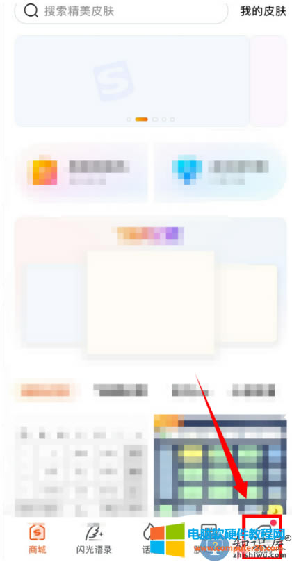 怎么使用搜狗輸入法離線語音功能(搜狗輸入法語音功能)
