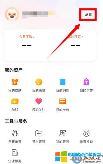 怎么使用搜狗輸入法離線語音功能(搜狗輸入法語音功能)