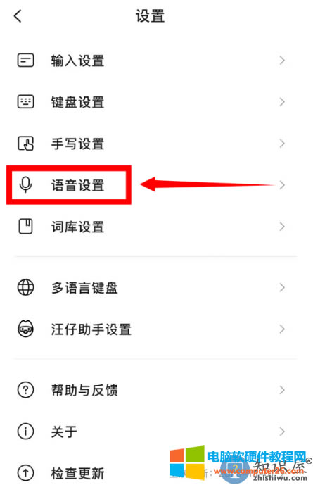怎么使用搜狗輸入法離線語音功能(搜狗輸入法語音功能)