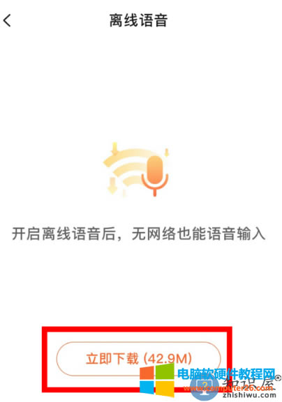 怎么使用搜狗輸入法離線語音功能(搜狗輸入法語音功能)